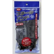 is-fit スチールバンド [すべり止め 男女兼用]