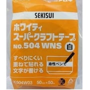 ホワイティスーパークラフトテープ 50mm×50m 504WNS