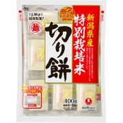 新潟県産 特別栽培米切り餅 400g [切り餅]