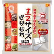 1/2サイズきりもち 220g [切り餅]
