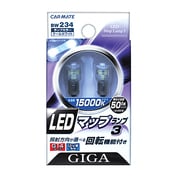 BW234 [LEDマップランプ3 CW ホワイト]