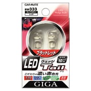 BW333 [LEDウェッジテール T10 レッド]