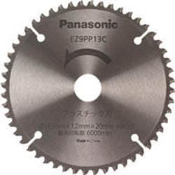 EZ9PP13C [プラスチック専用刃 (パワーカッター用)]
