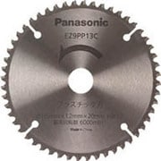 EZ9PP13C [プラスチック専用刃 (パワーカッター用)]