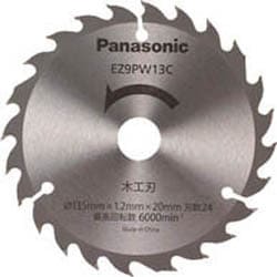 EZ9PW13C [木工刃 (パワーカッター用)]