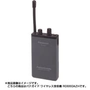 パナガイド ワイヤレス受信機 RD660AZH