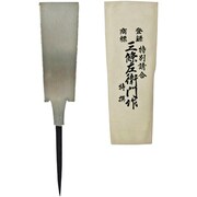 両刃鋸 8寸