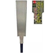 替刃式両刃鋸 替刃 240mm