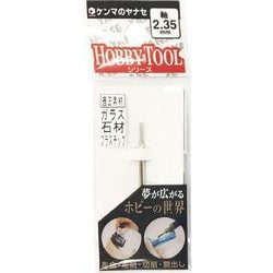 S2-121 [ヤナセ 電着ダイヤポイント 円筒型 【2.34mm軸】]
