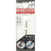 S2-123 [ヤナセ 電着ダイヤポイント 円筒型 【2.34mm軸】]