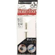S2-124 [ヤナセ 電着ダイヤポイント 円筒型 【2.34mm軸】]