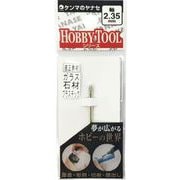 S2-126 [ヤナセ 電着ダイヤポイント 球型 【2.34mm軸】]
