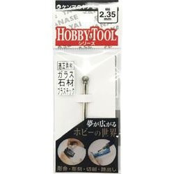 S2-127 [ヤナセ 電着ダイヤポイント 球型 【2.34mm軸】]