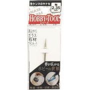 S2-128 [ヤナセ 電着ダイヤポイント テーパー型 【2.34mm軸】]