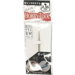 S2-129 [ヤナセ 電着ダイヤポイント テーパー先切型 【2.34mm軸】]