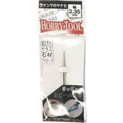 S2-129 [ヤナセ 電着ダイヤポイント テーパー先切型 【2.34mm軸】]