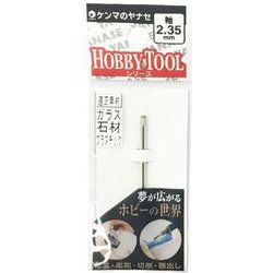 S2-130 [ヤナセ 電着ダイヤポイント 受皿型 【2.34mm軸】]