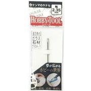S2-130 [ヤナセ 電着ダイヤポイント 受皿型 【2.34mm軸】]