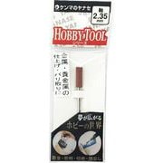 S2-131 [ヤナセ 精密ラバーポイント 円筒型  【2.34mm軸】]