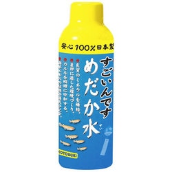 150ml すごいんです めだか水