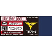UG17 [ガンダムカラー ティターンズブルー2]
