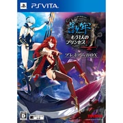 影牢 ～もう1人のプリンセス～ プレミアムBOX [PS Vitaソフト]