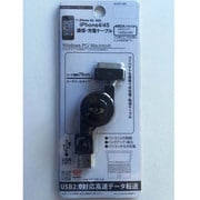 Dock端子30pinコネクタ通信充電ケーブルリールタイプ70cm UCDR-1i