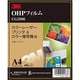 OHPフィルム カラーレーザープリンタ＆カラー複写機用 A4 40枚入り CG3500