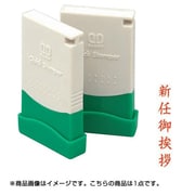 クイックスタンパーMEタイプ タテ 名刺用ご挨拶印 新任御挨拶 QMET-3
