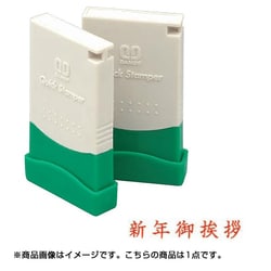 クイックスタンパーMEタイプ ヨコ 名刺用ご挨拶印 新年御挨拶 QMEY-2