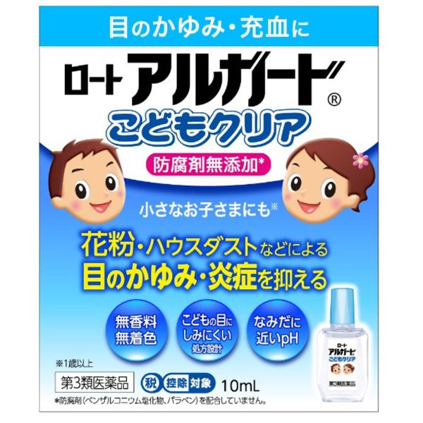 アルガードこどもクリア 10ml [第3類医薬品 目薬 ※セルフメディケーション税制対象商品]