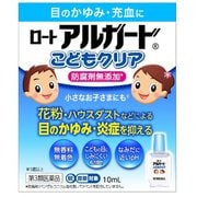 アルガードこどもクリア 10ml [第3類医薬品 目薬 ※セルフメディケーション税制対象商品]