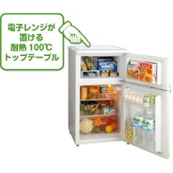 ヨドバシ.com - ユーイング U-ING UR-D90H-W [冷蔵庫 （88L・右開き 