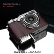 X100T/100S/100用本革カメラハーフケース ブラウン XS-CHX100MBN