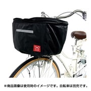一般かご用 ブラック 2段式前かごカバー