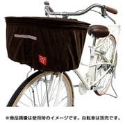 ワイドかご用 ブラウン 2段式前かごカバー
