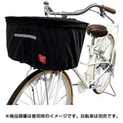 ワイドかご用 ブラック 2段式前かごカバー