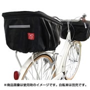 大型対応 ブラック 2段式 後ろかごカバー