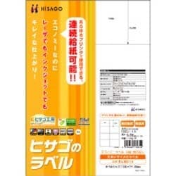 エコノミーラベル 8面 余白なし A4 100シート ELM014