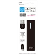 USBモバイルリチウムバッテリー ブラック enep 26ST191