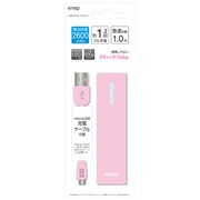 USBモバイルリチウムバッテリー ピンク enep 26ST193