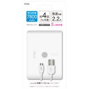 USBモバイルリチウムバッテリー ホワイト 78Le352