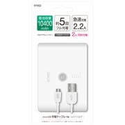 USBモバイルリチウムバッテリー ホワイト 104Le362