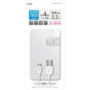 USBモバイルリチウムバッテリー ホワイト ACL78S322