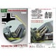 FP17 [1/48スケール ドイツ軍機シートベルト 4機分入り]