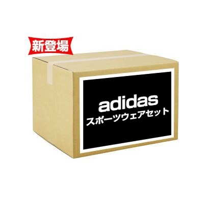 スポーツセット adidasスポーツウェアセット [adidasスポーツウェアー(メンズ Mサイズ)]
