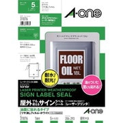屋外でも使えるサインラベルシール レーザープリンタ用 油面に貼れるタイプ ツヤ消しフィルム・ホワイト A4 1面 5シート入 31076