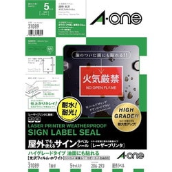 屋外でも使えるサインラベルシール レーザープリンタ用 ハイグレードタイプ 油面にも貼れる 光沢フィルム・ホワイト A4 1面 5セット入 31089