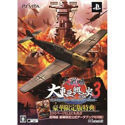 ヨドバシ.com - システムソフト・アルファー 大戦略 大東亜興亡