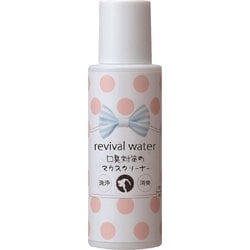 リバイバルウォーター 口臭対策のマウスクリーナー 100ml [犬用お手入れ用品]